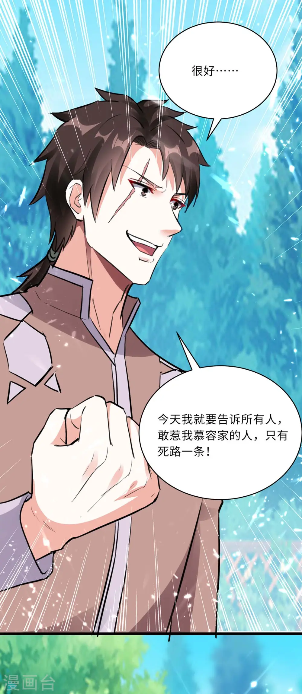 第159话 生死之战 第10页