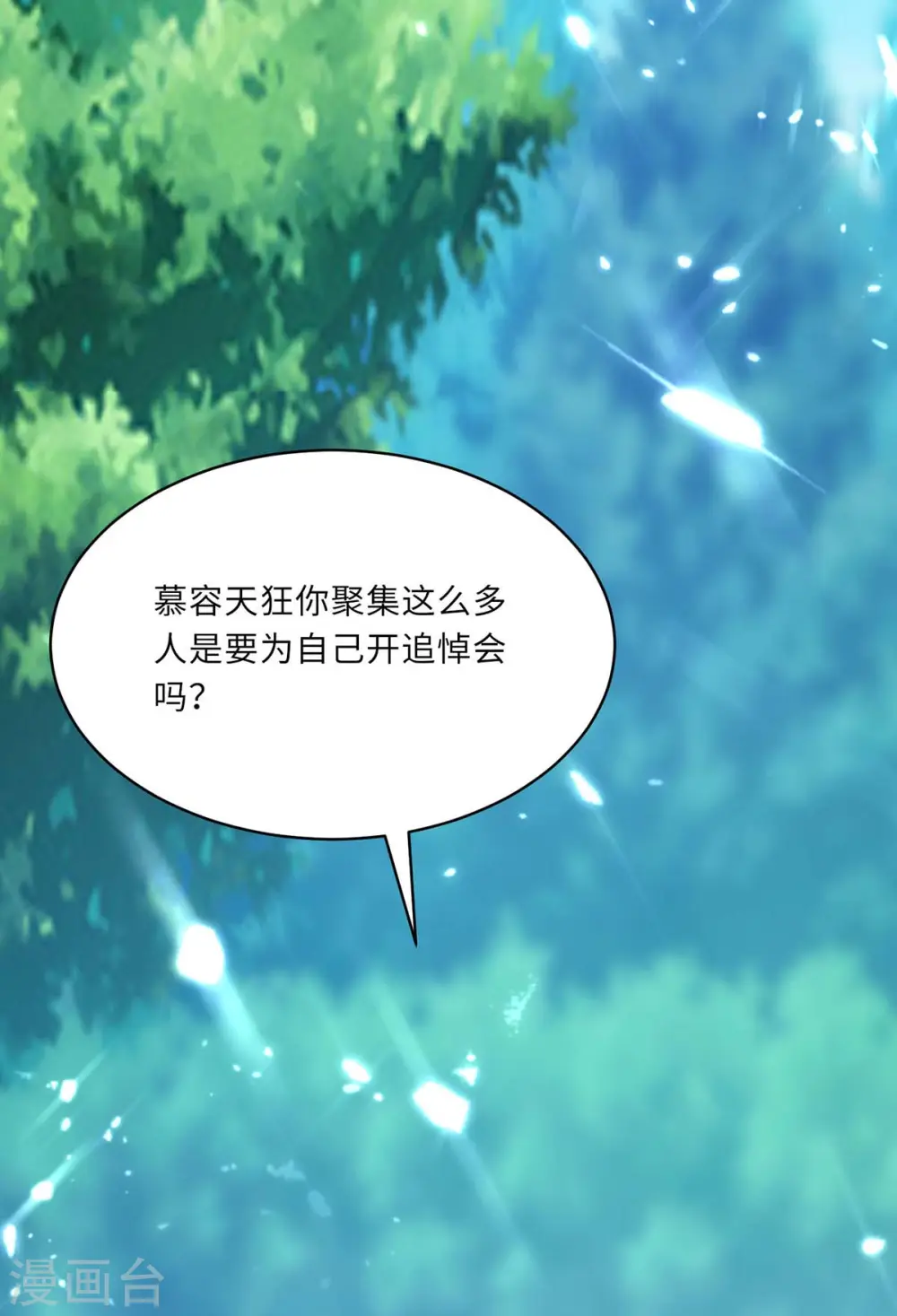 第159话 生死之战 第11页