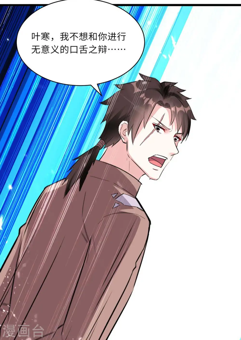 第159话 生死之战 第13页