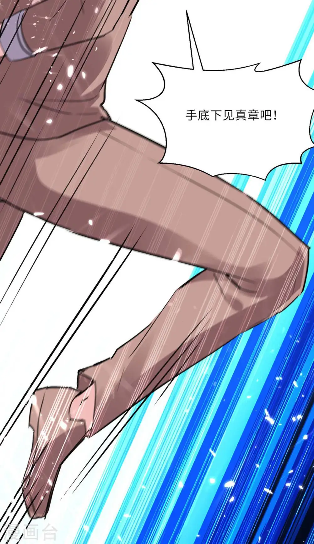 第159话 生死之战 第14页