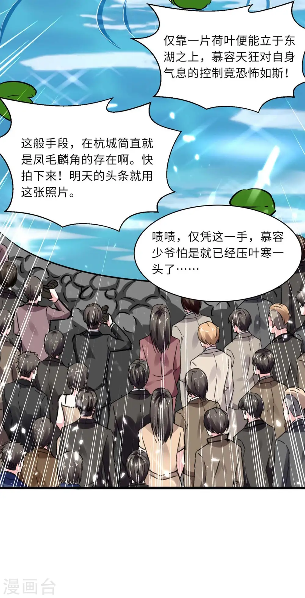 第159话 生死之战 第16页
