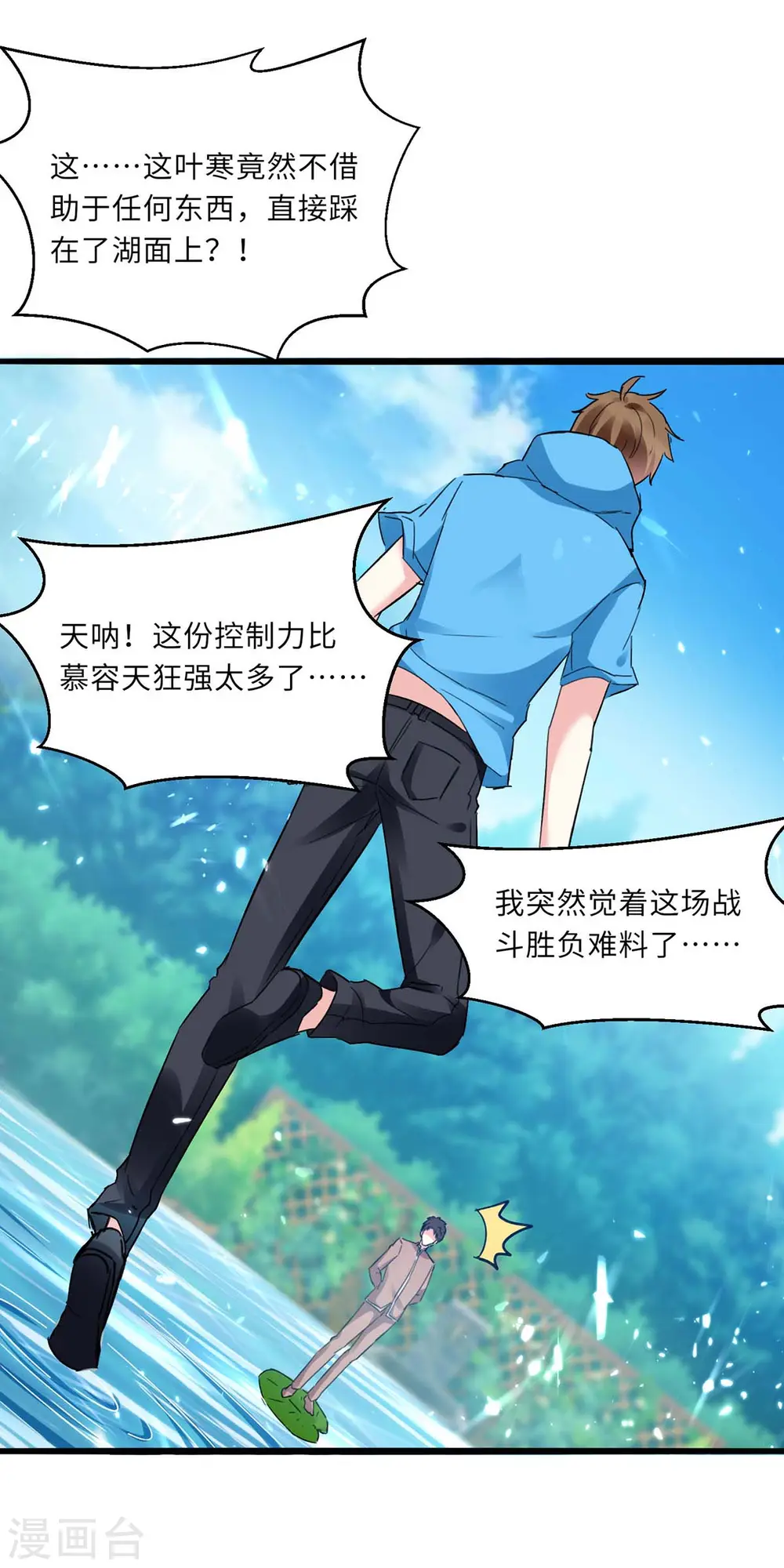 第159话 生死之战 第18页