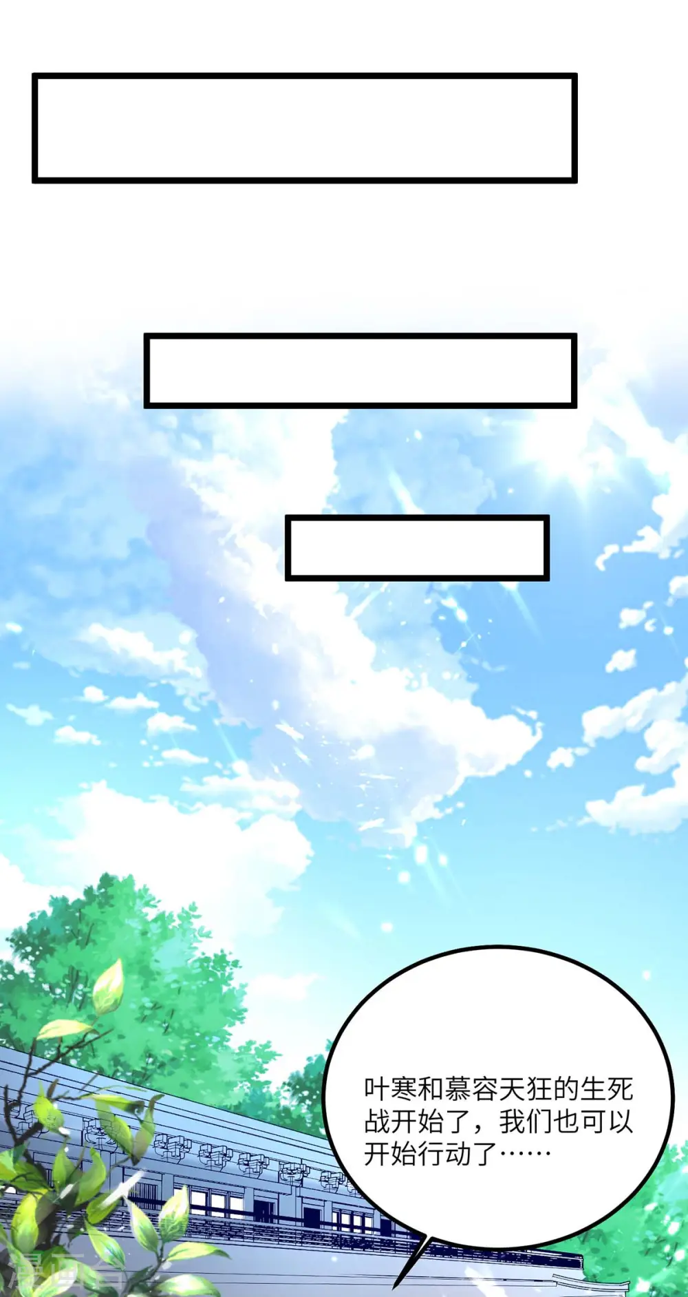 第159话 生死之战 第19页