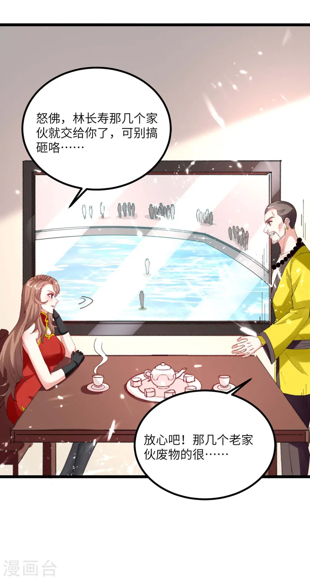 第159话 生死之战 第21页