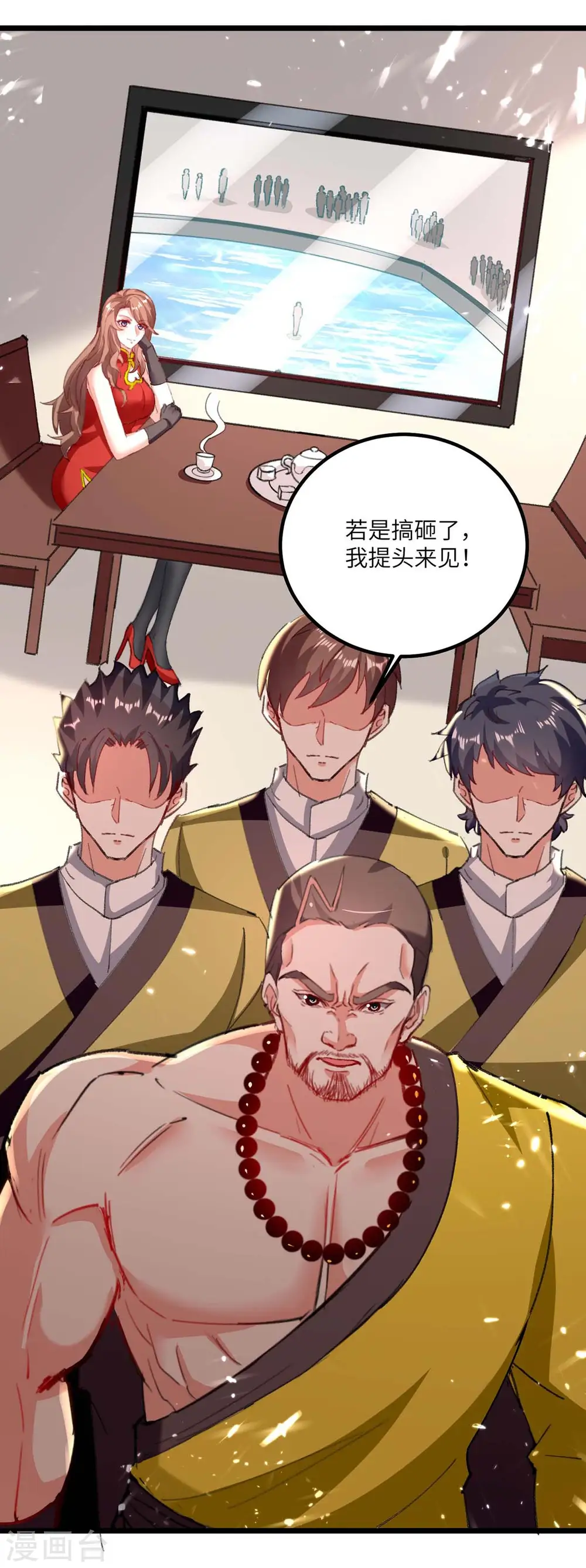 第159话 生死之战 第22页