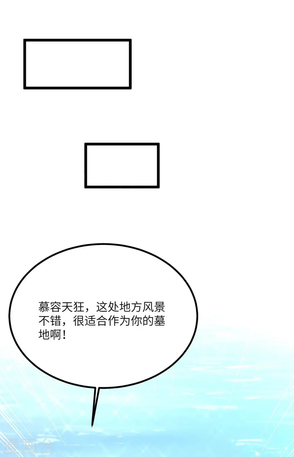 第159话 生死之战 第24页