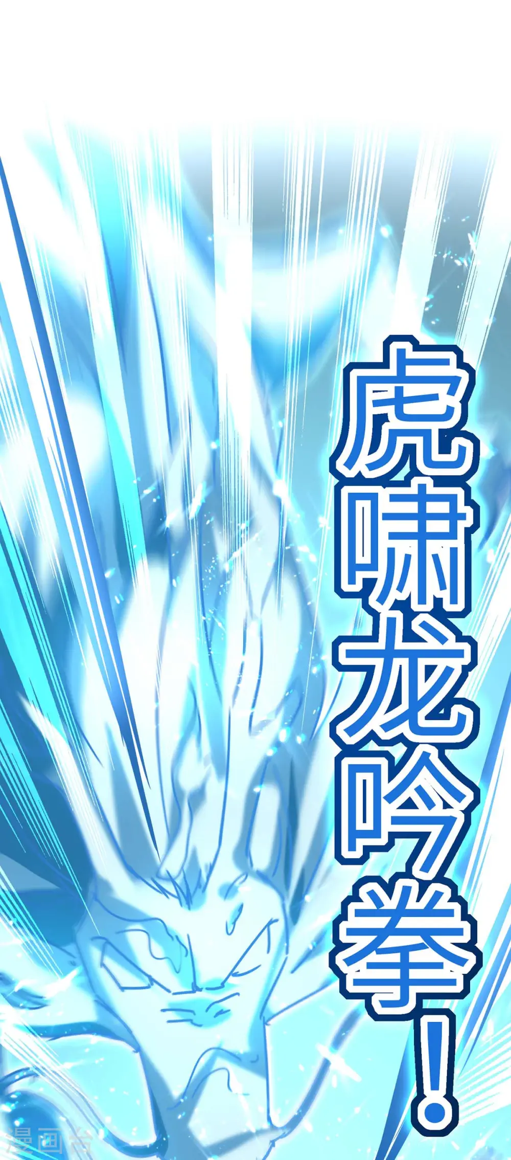第159话 生死之战 第28页