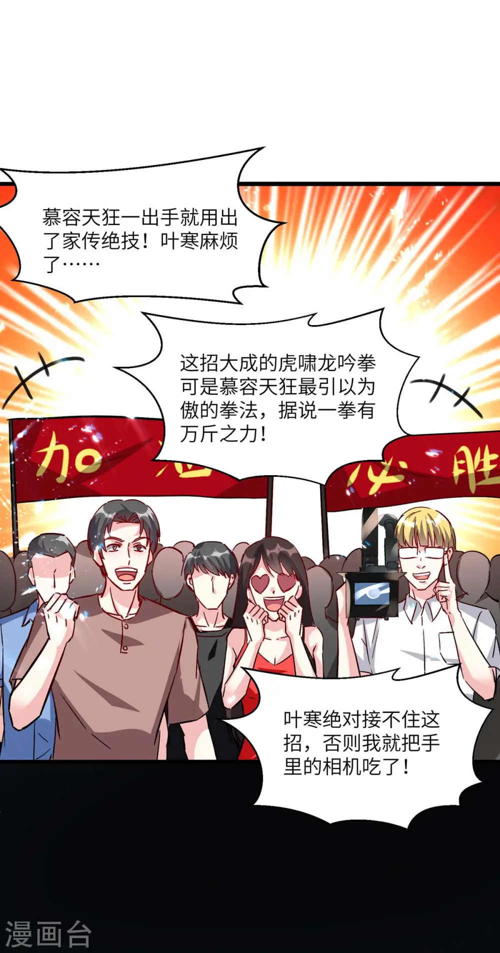 第159话 生死之战 第30页