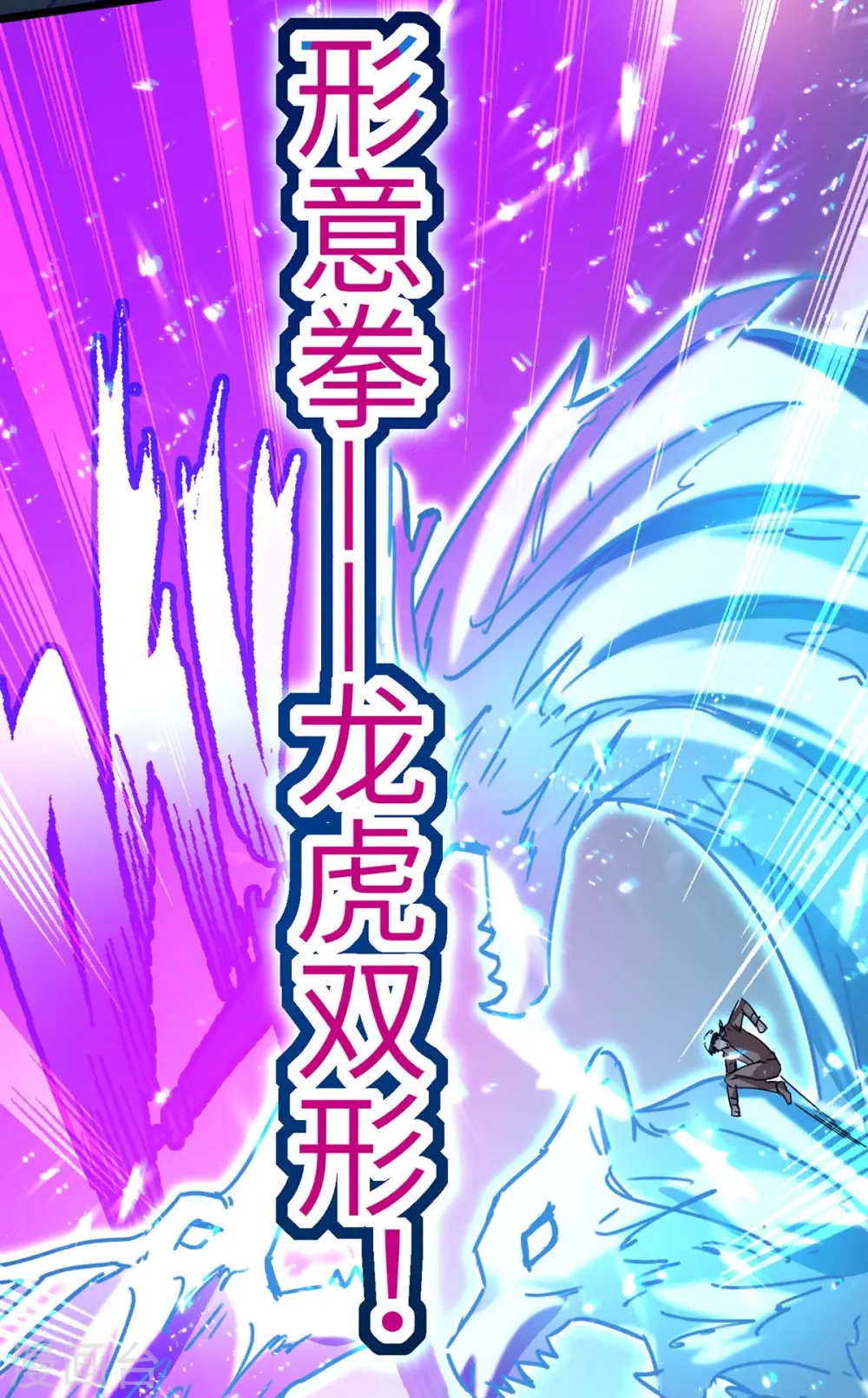第159话 生死之战 第32页