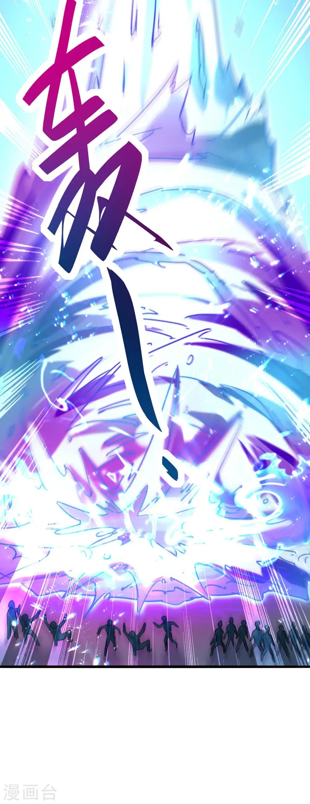 第159话 生死之战 第35页