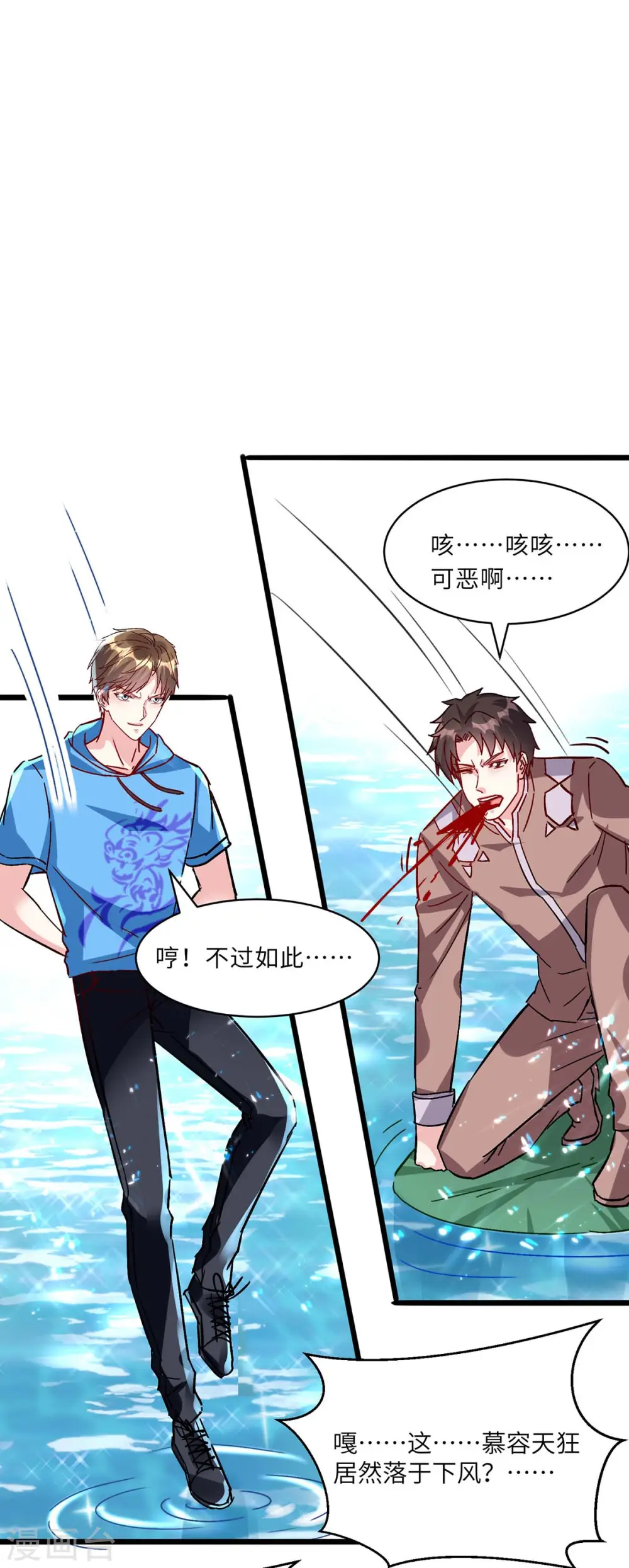 第159话 生死之战 第36页