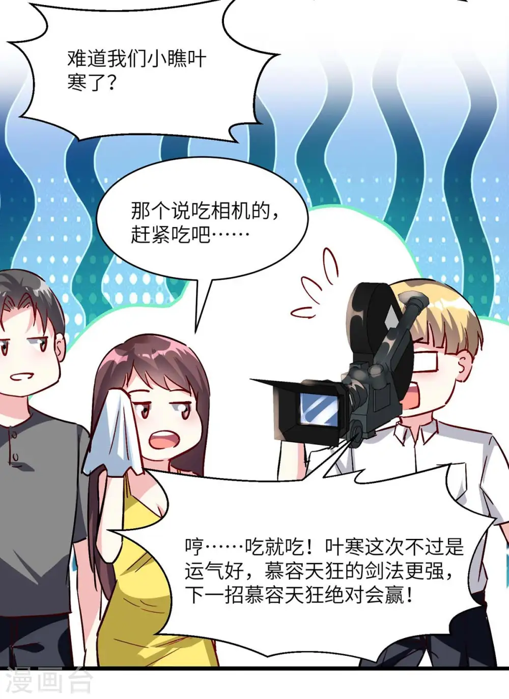 第159话 生死之战 第37页