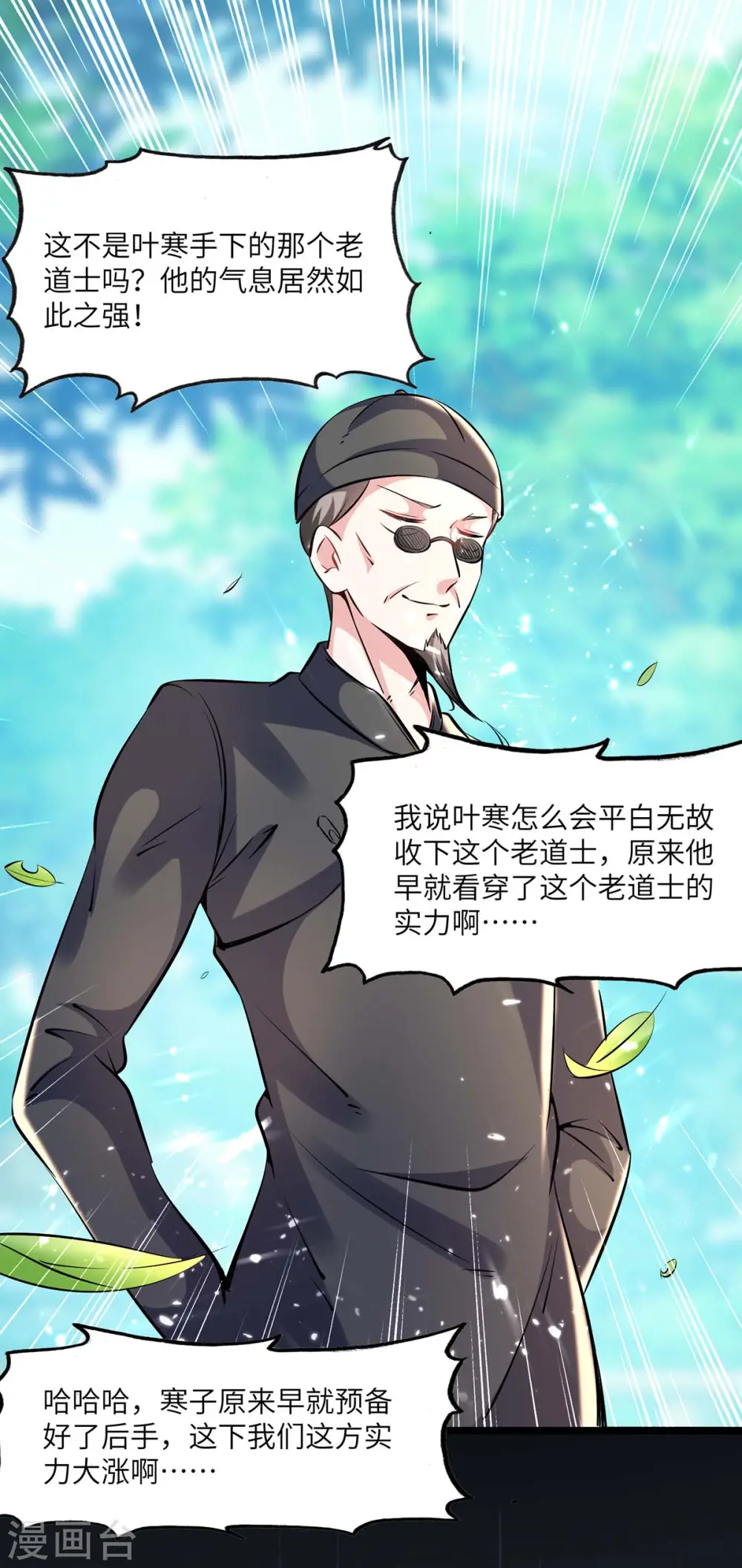 第150话 没有机会了 第1页