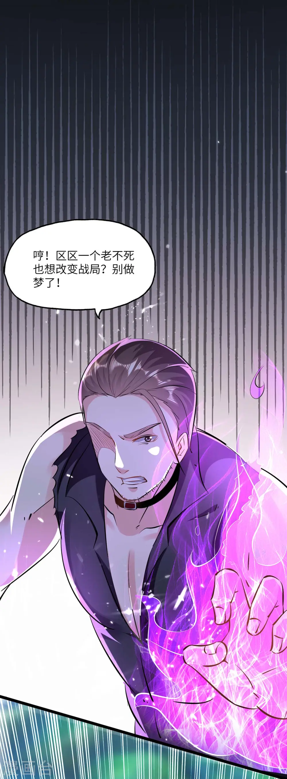 第150话 没有机会了 第2页