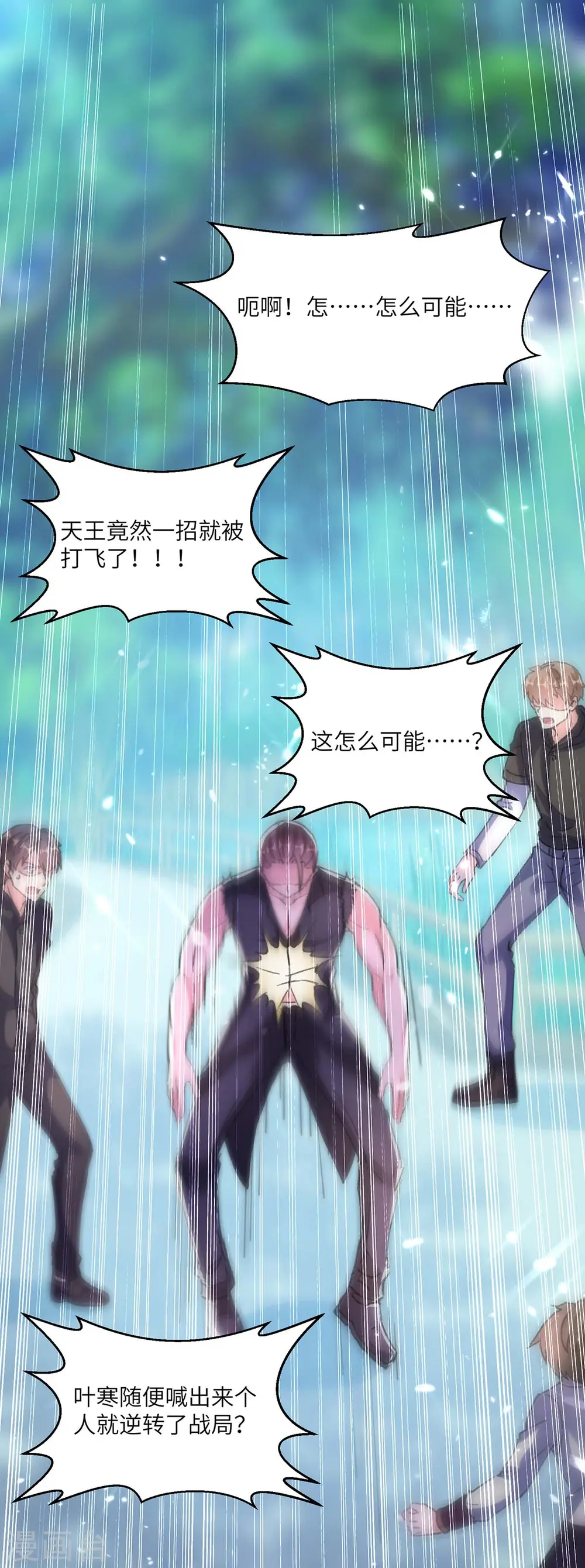 第150话 没有机会了 第10页
