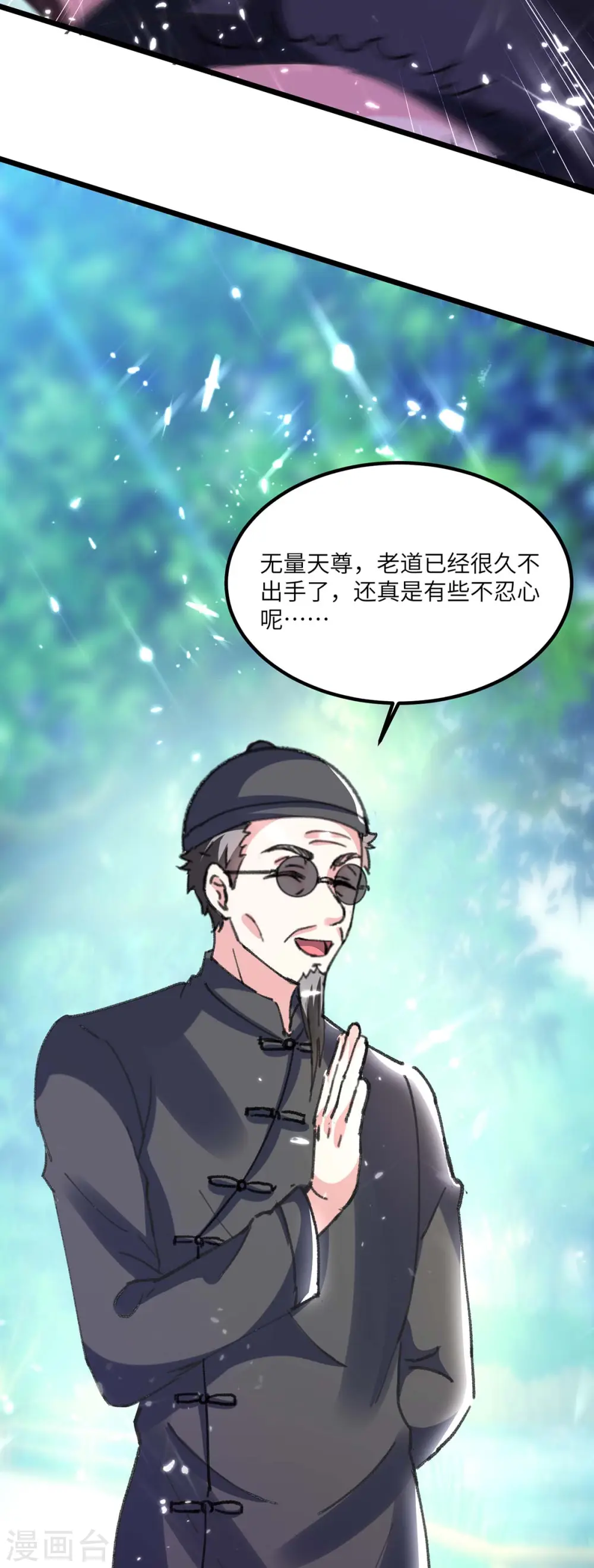 第150话 没有机会了 第13页
