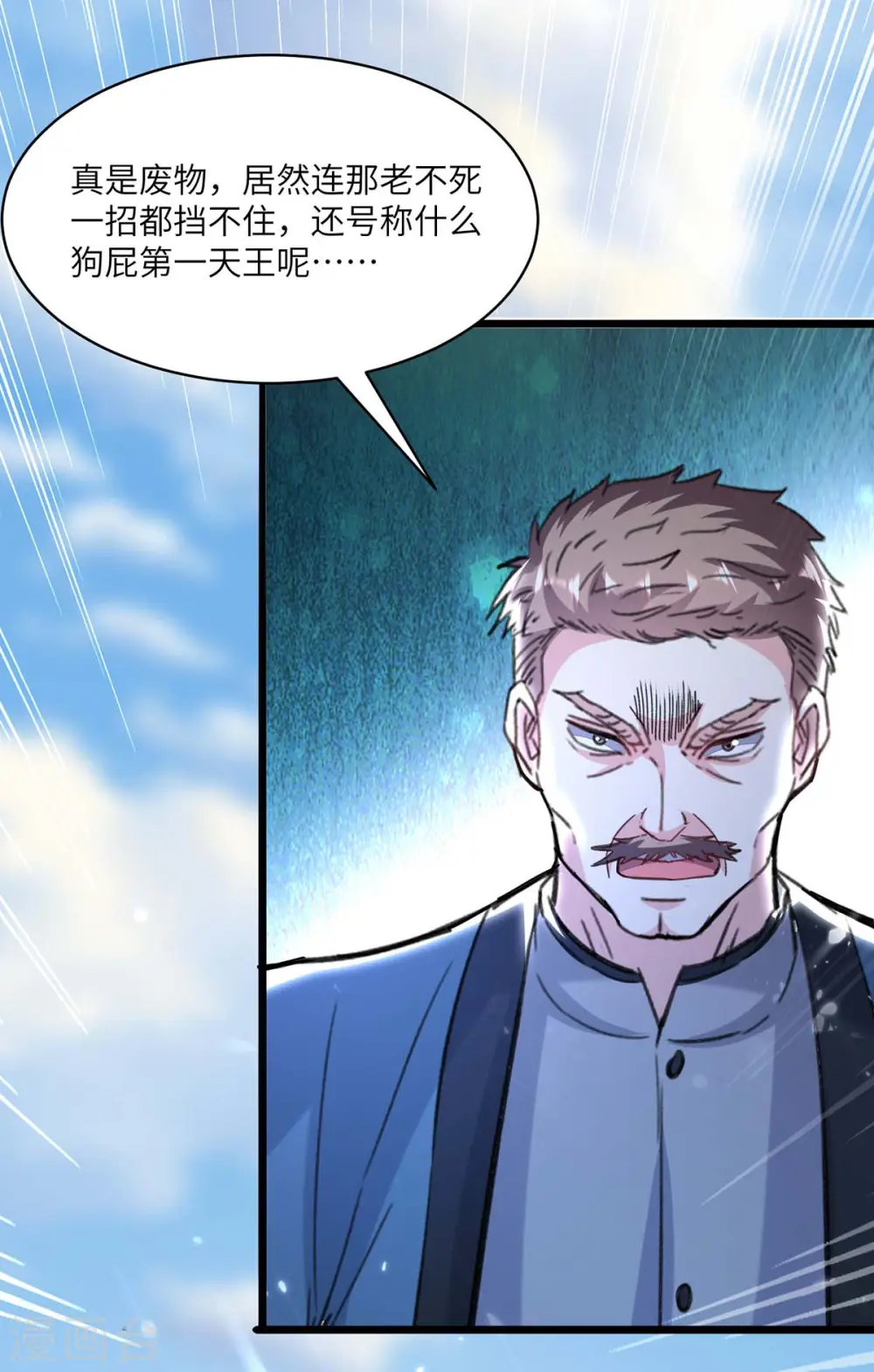 第150话 没有机会了 第22页