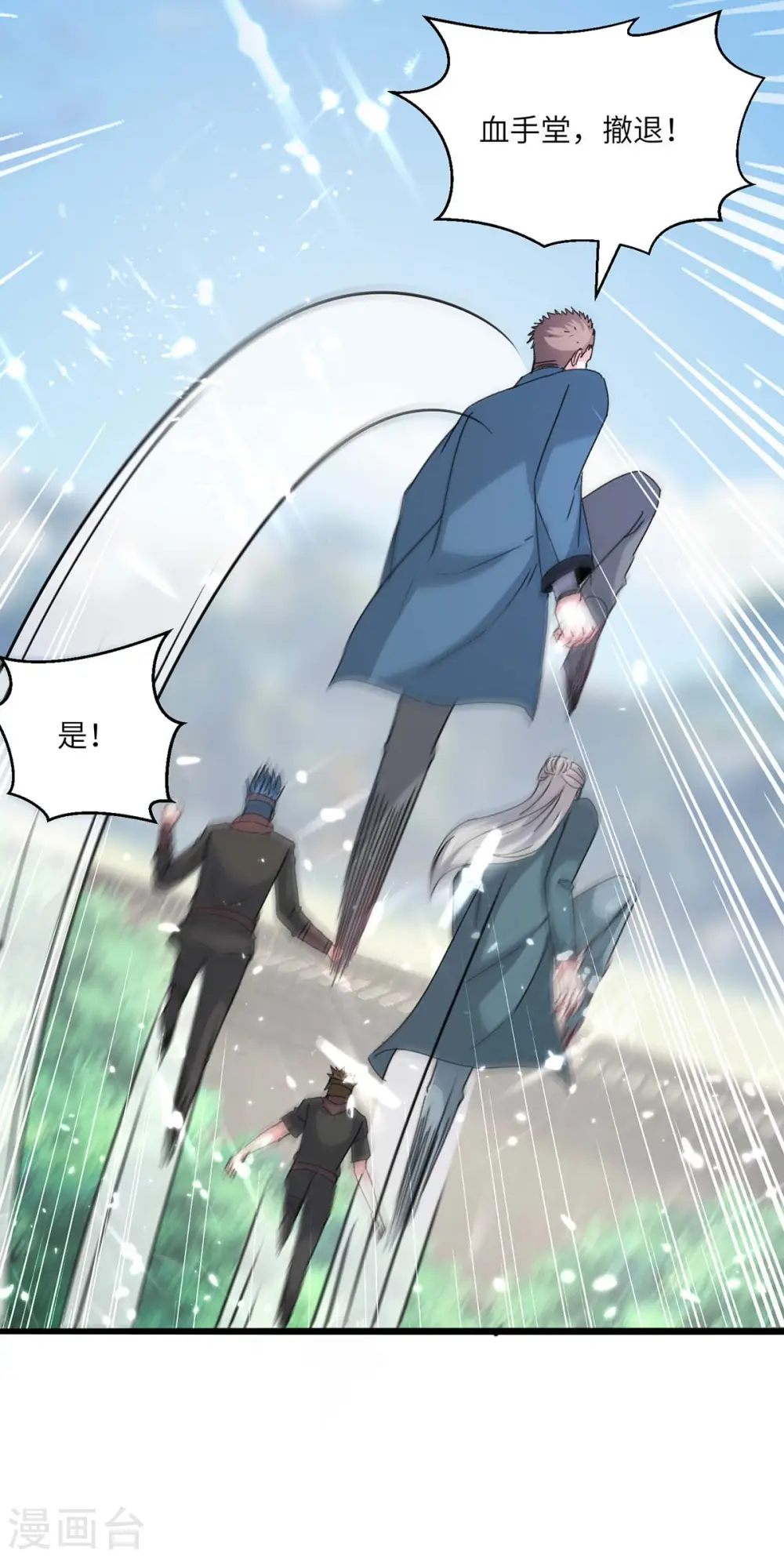 第150话 没有机会了 第23页