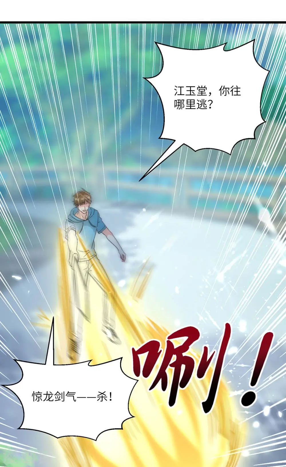 第150话 没有机会了 第24页