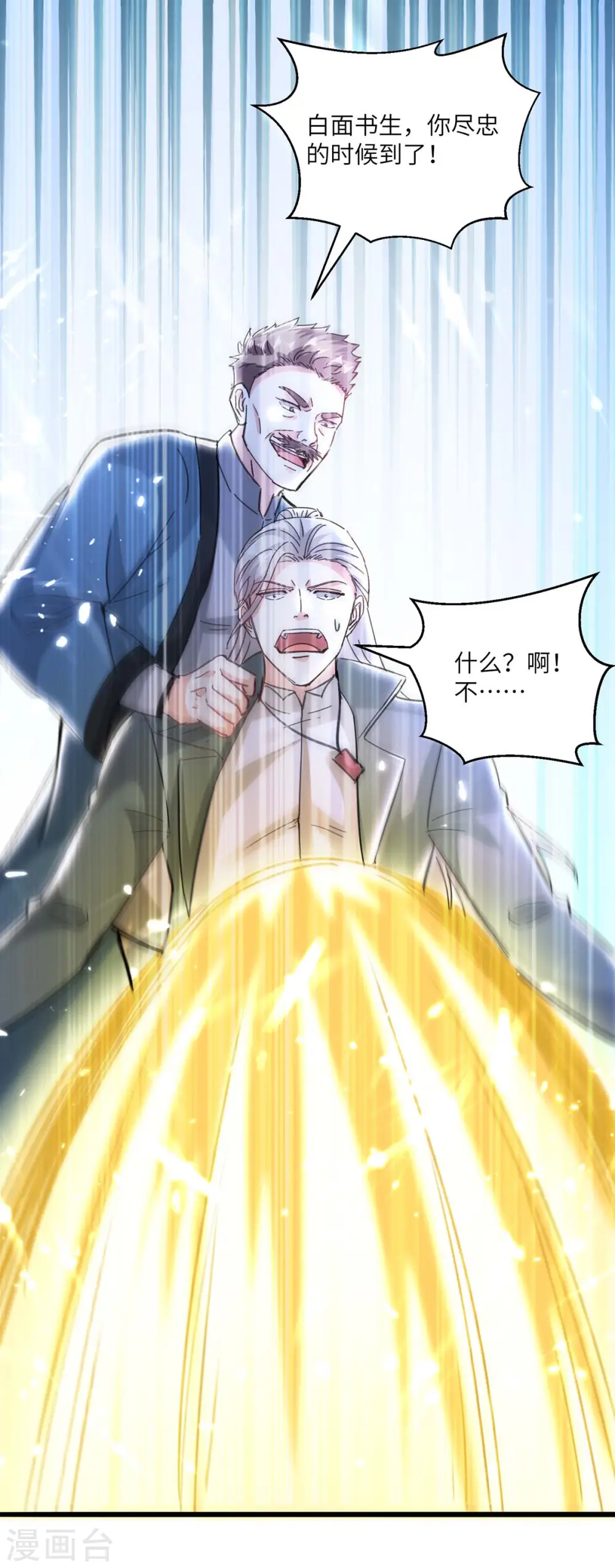 第150话 没有机会了 第26页