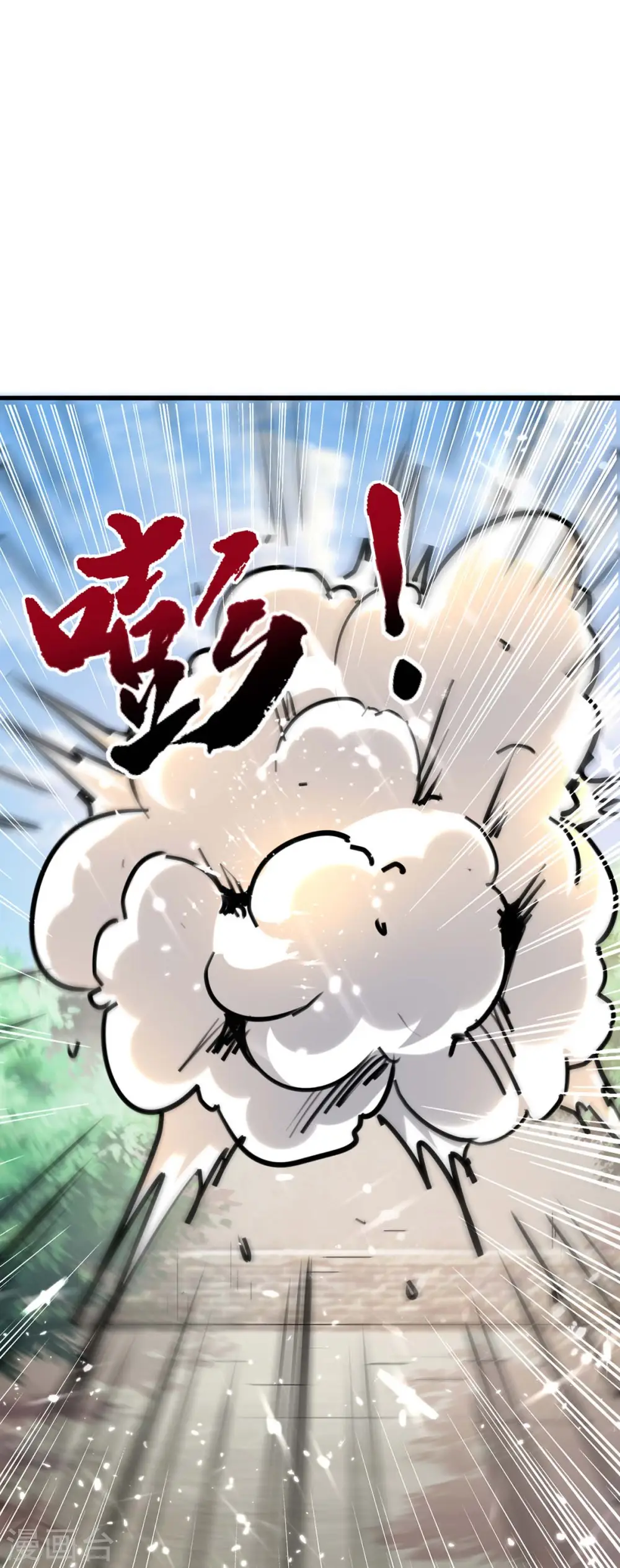 第150话 没有机会了 第27页