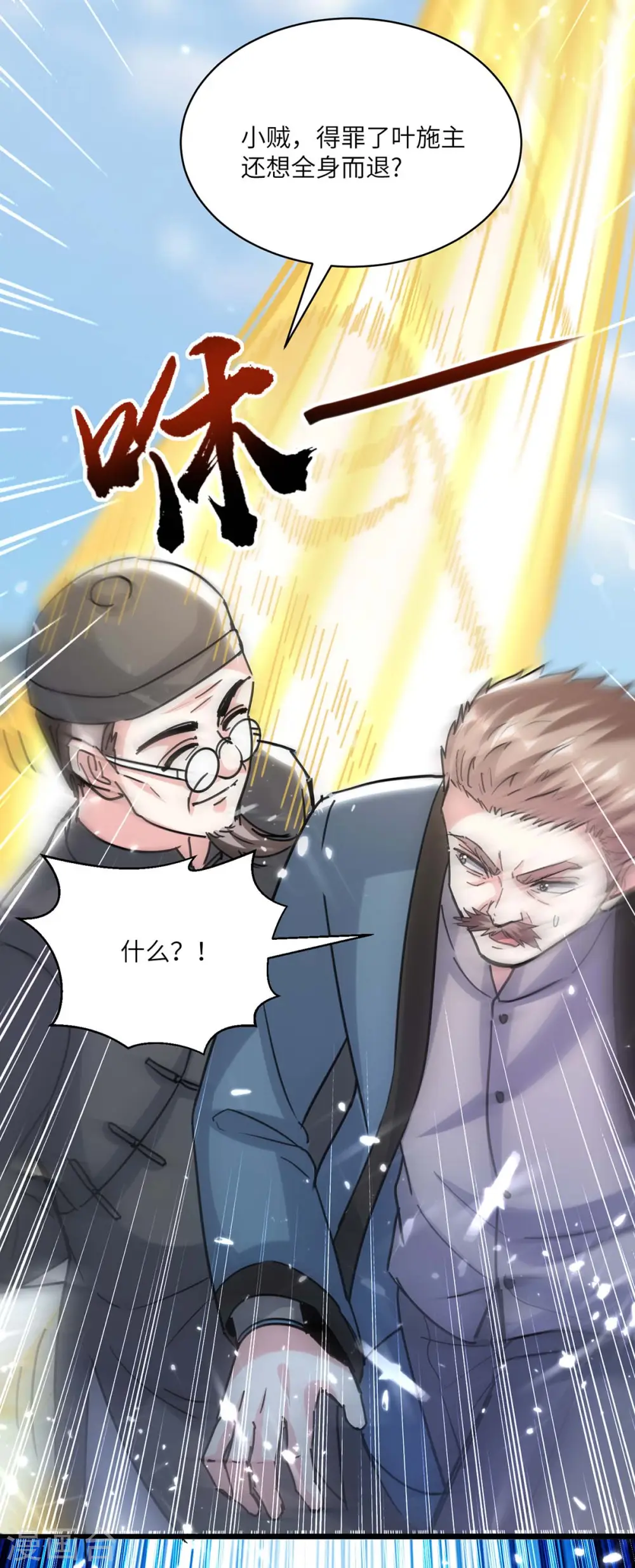第150话 没有机会了 第31页