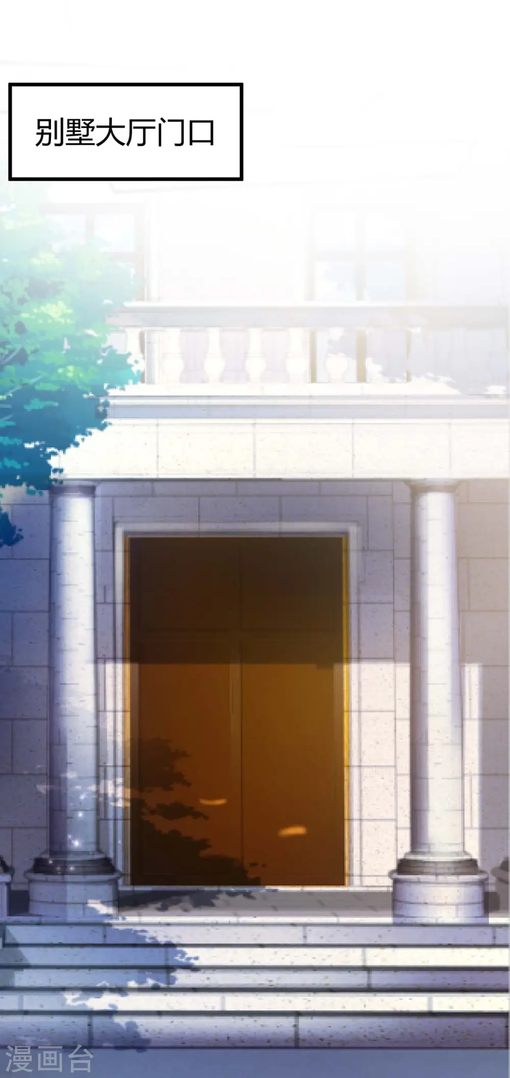第145话 血手堂偷袭 第1页