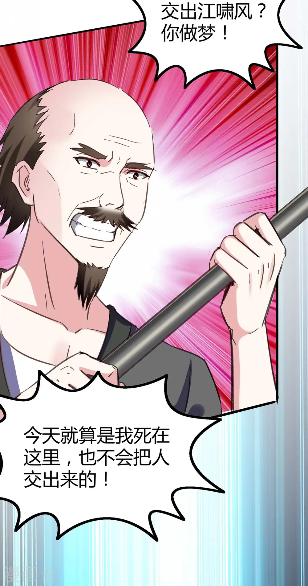 第145话 血手堂偷袭 第6页