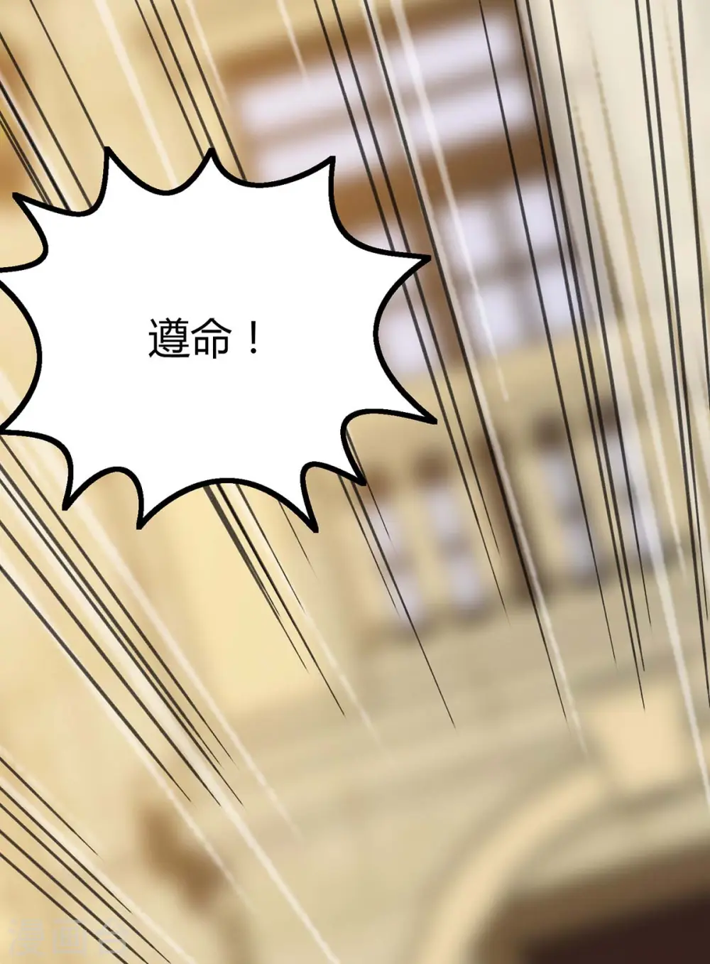 第145话 血手堂偷袭 第8页