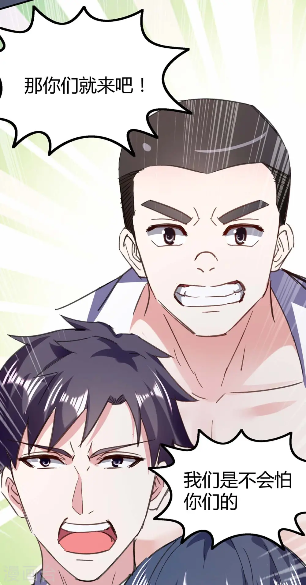 第145话 血手堂偷袭 第10页