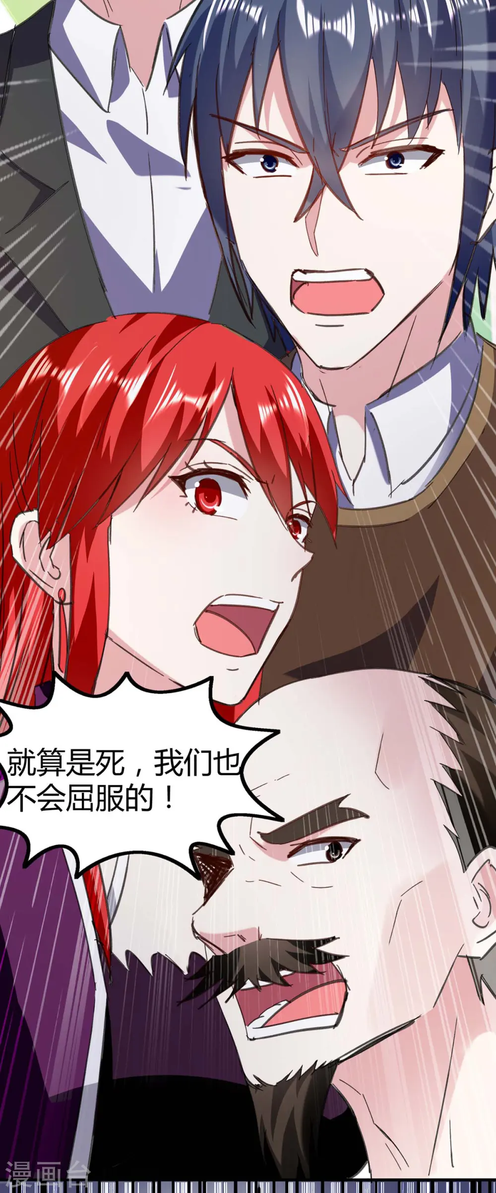 第145话 血手堂偷袭 第11页