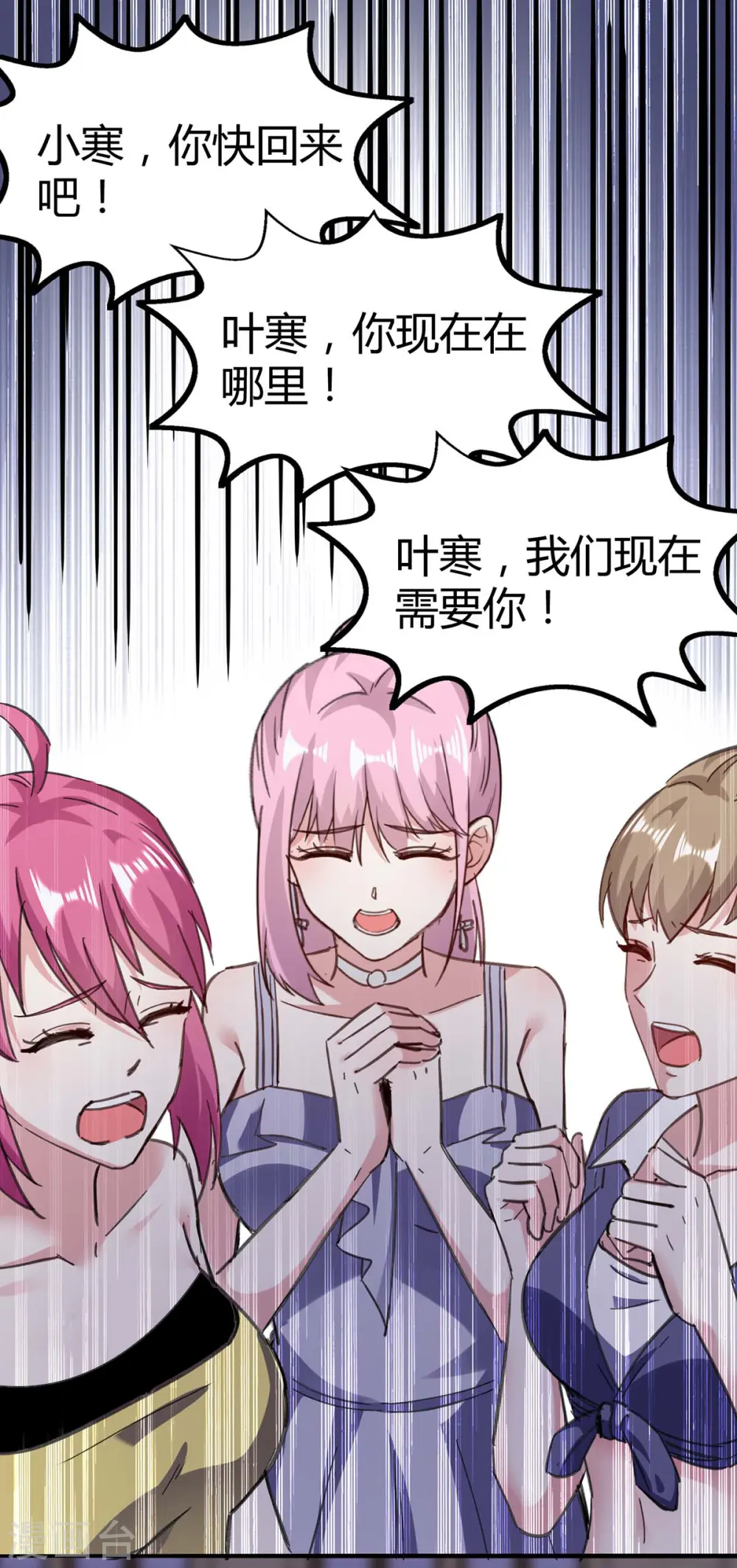 第145话 血手堂偷袭 第12页