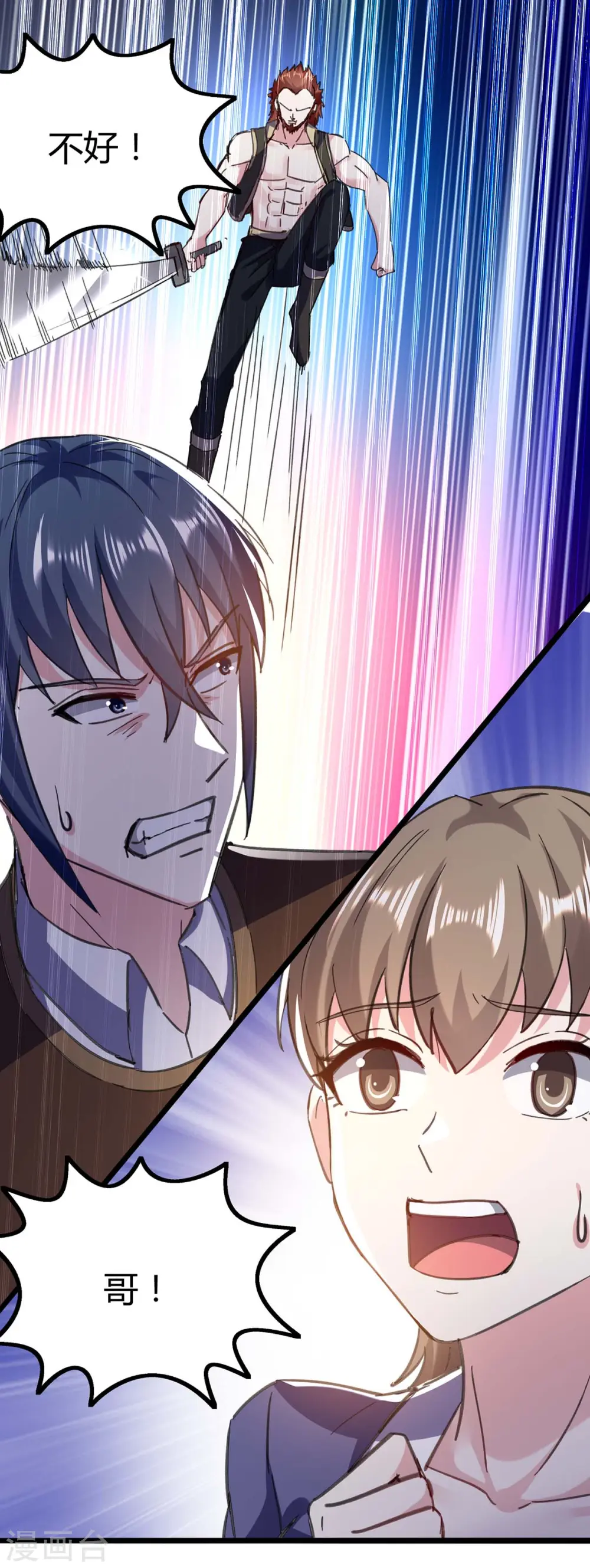 第145话 血手堂偷袭 第15页