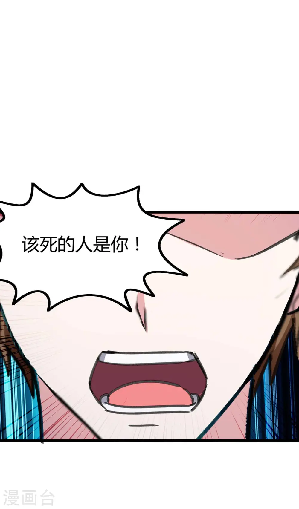 第145话 血手堂偷袭 第16页