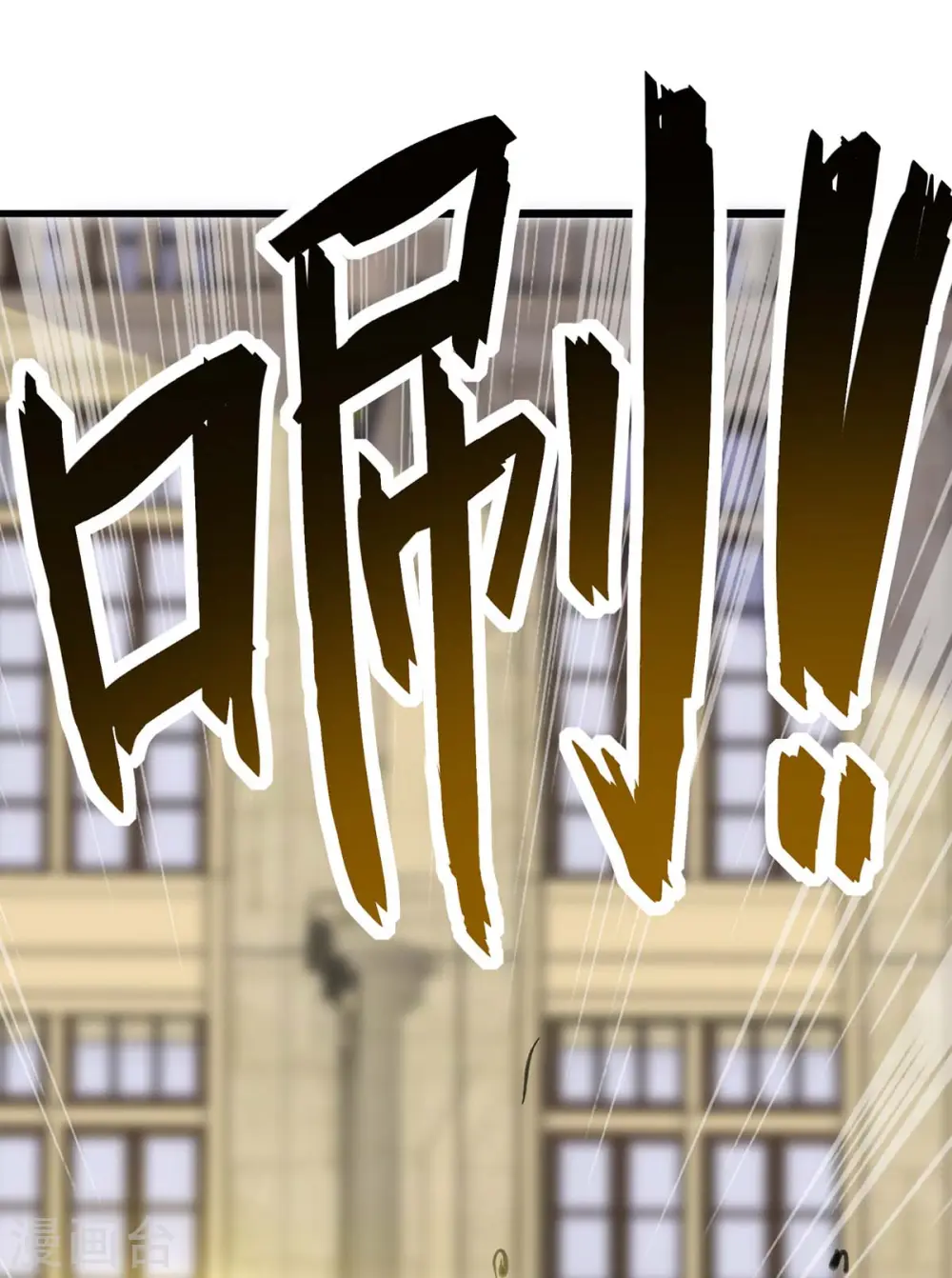 第145话 血手堂偷袭 第17页