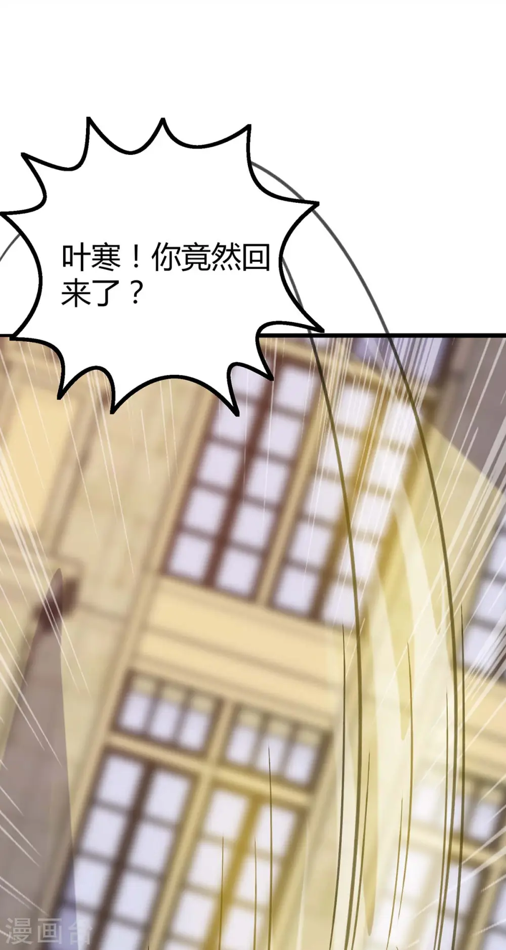 第145话 血手堂偷袭 第19页