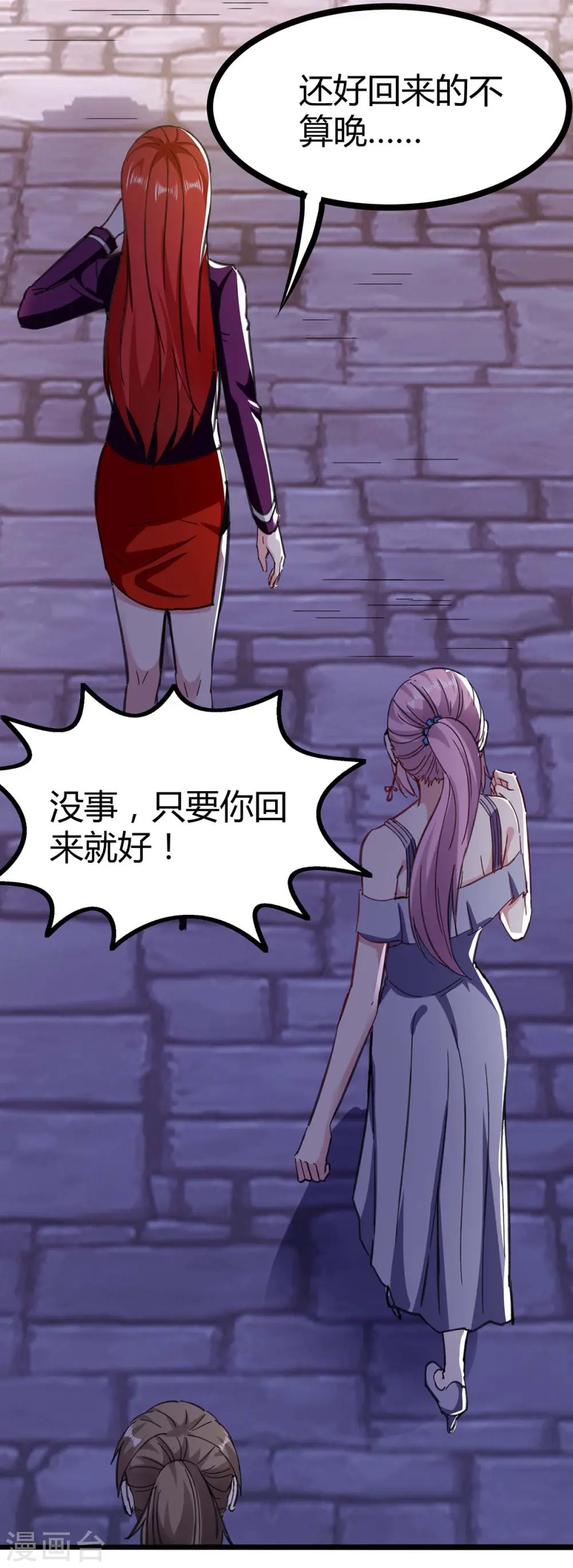 第145话 血手堂偷袭 第25页
