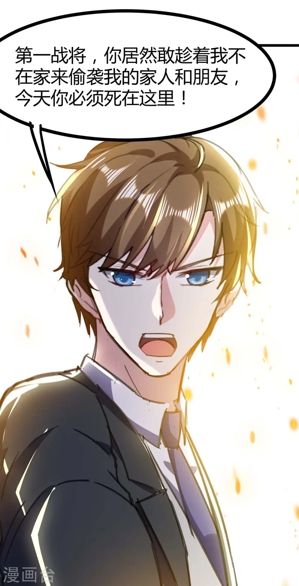 第145话 血手堂偷袭 第26页