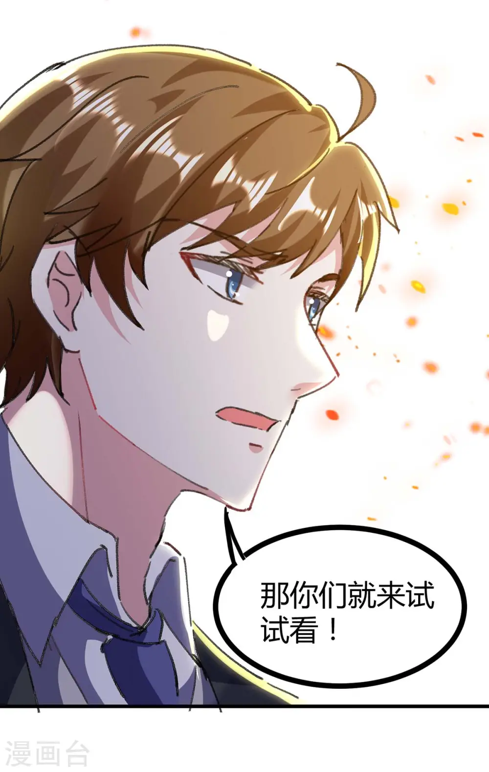 第145话 血手堂偷袭 第29页