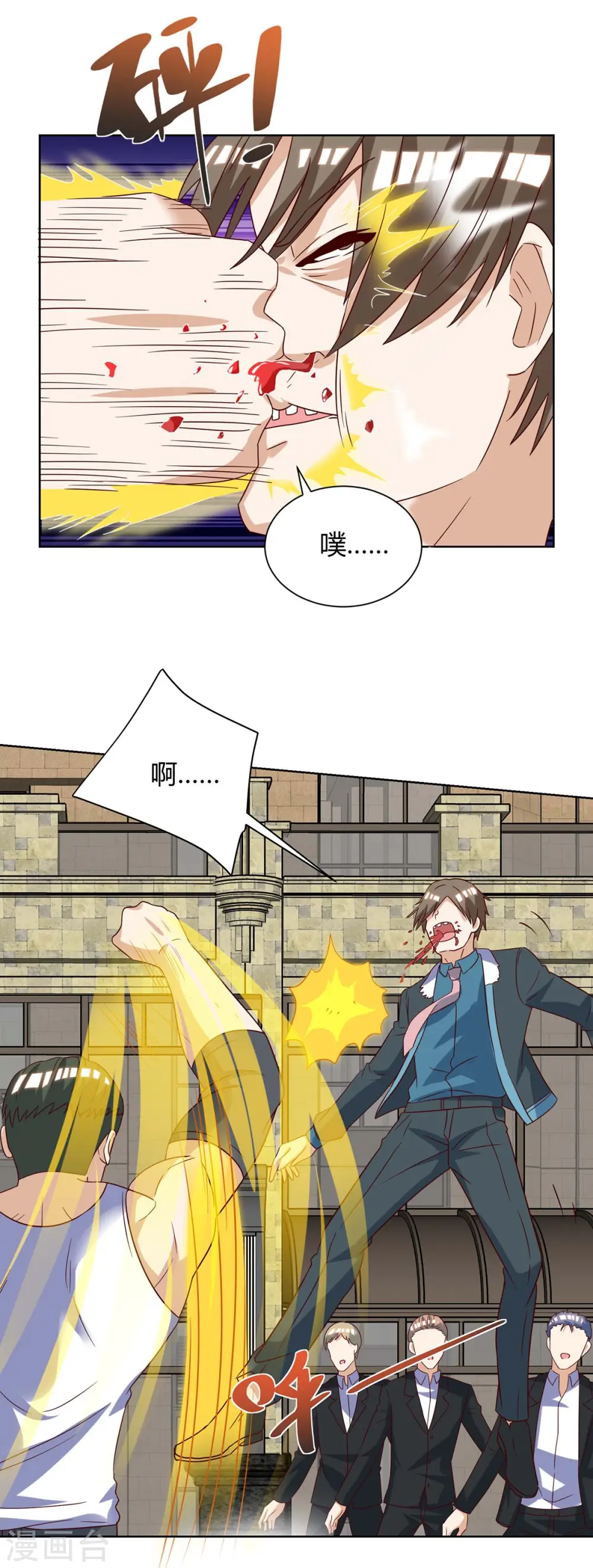 第142话 惹不起的人 第10页