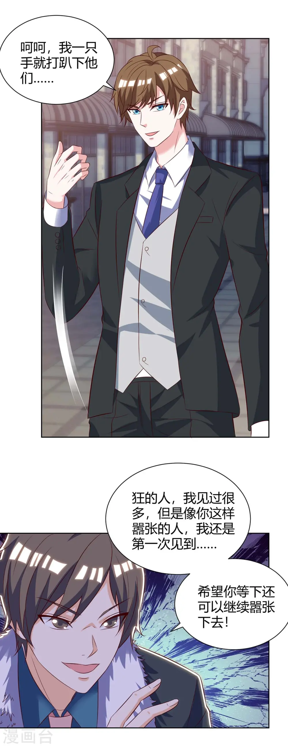 第141话 心服口服 第2页
