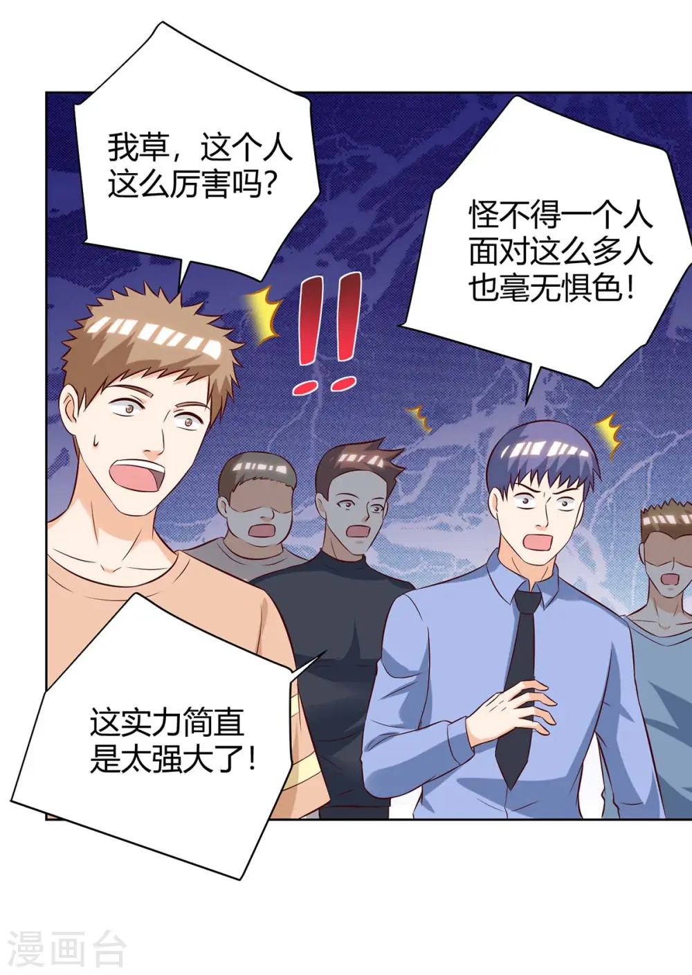 第141话 心服口服 第6页