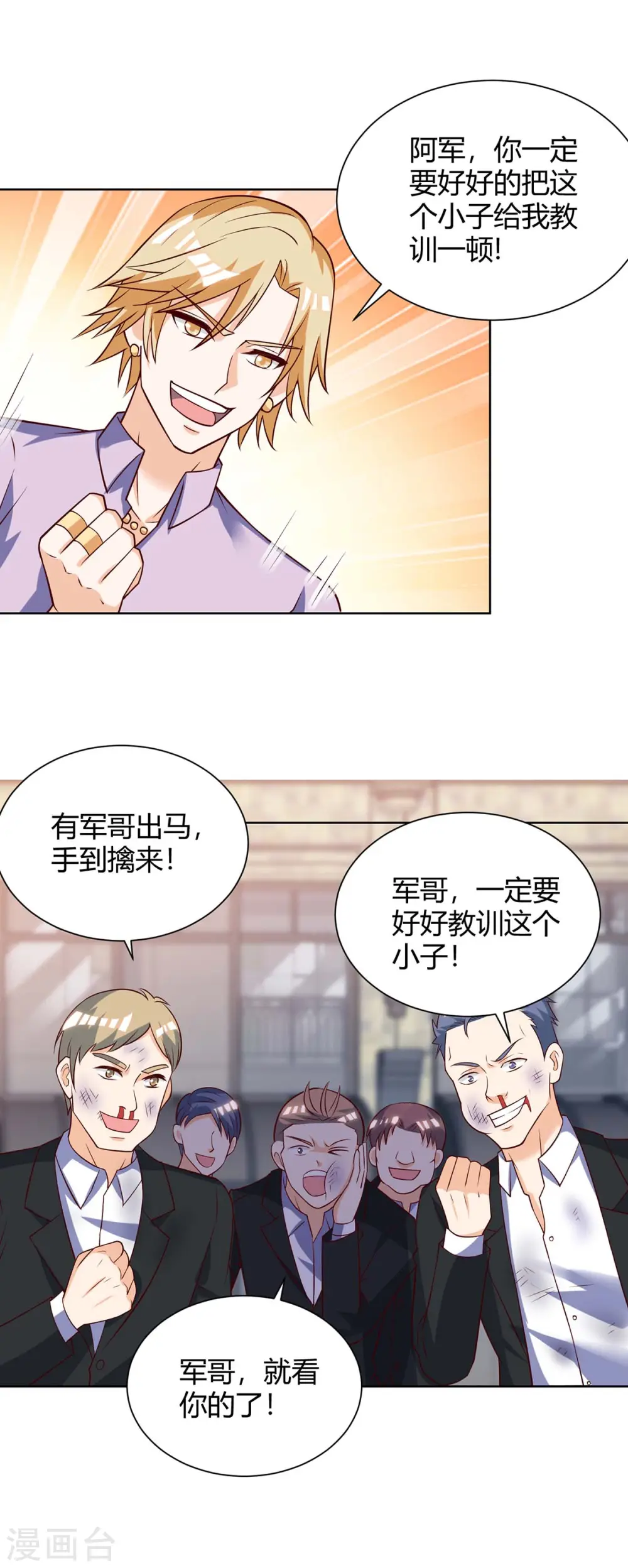 第141话 心服口服 第11页