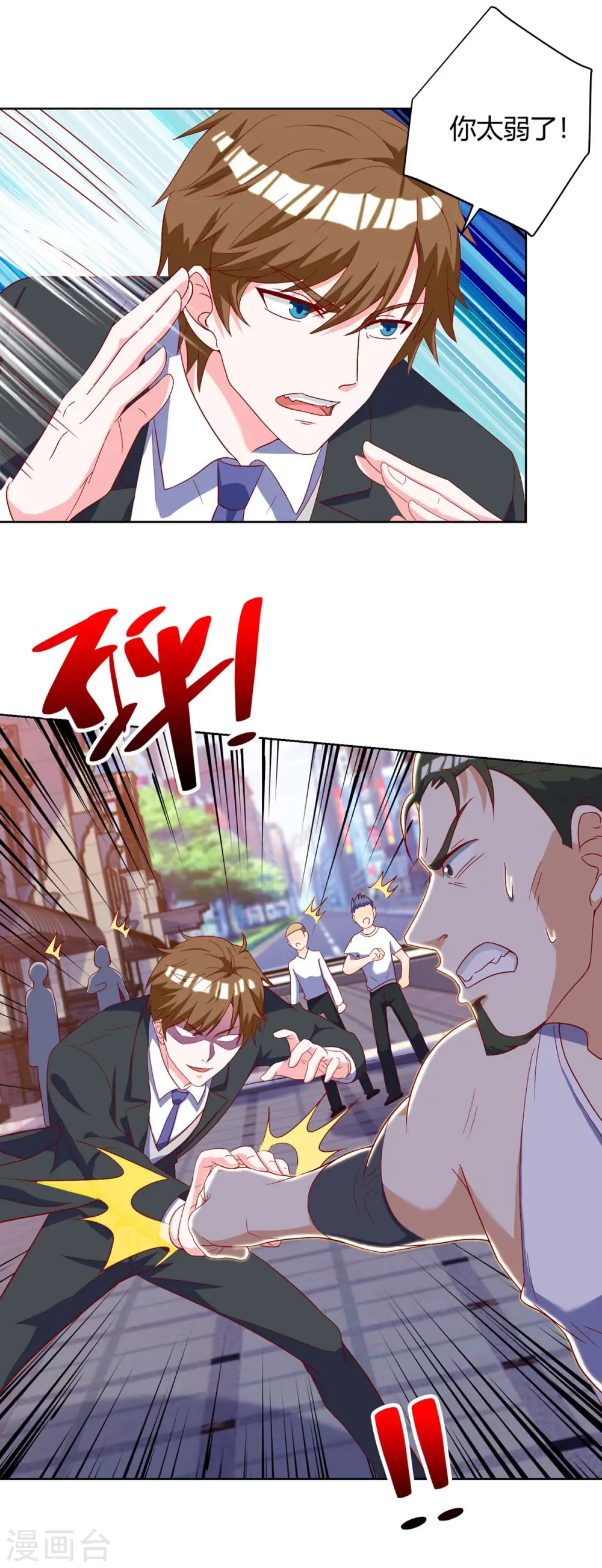 第141话 心服口服 第14页