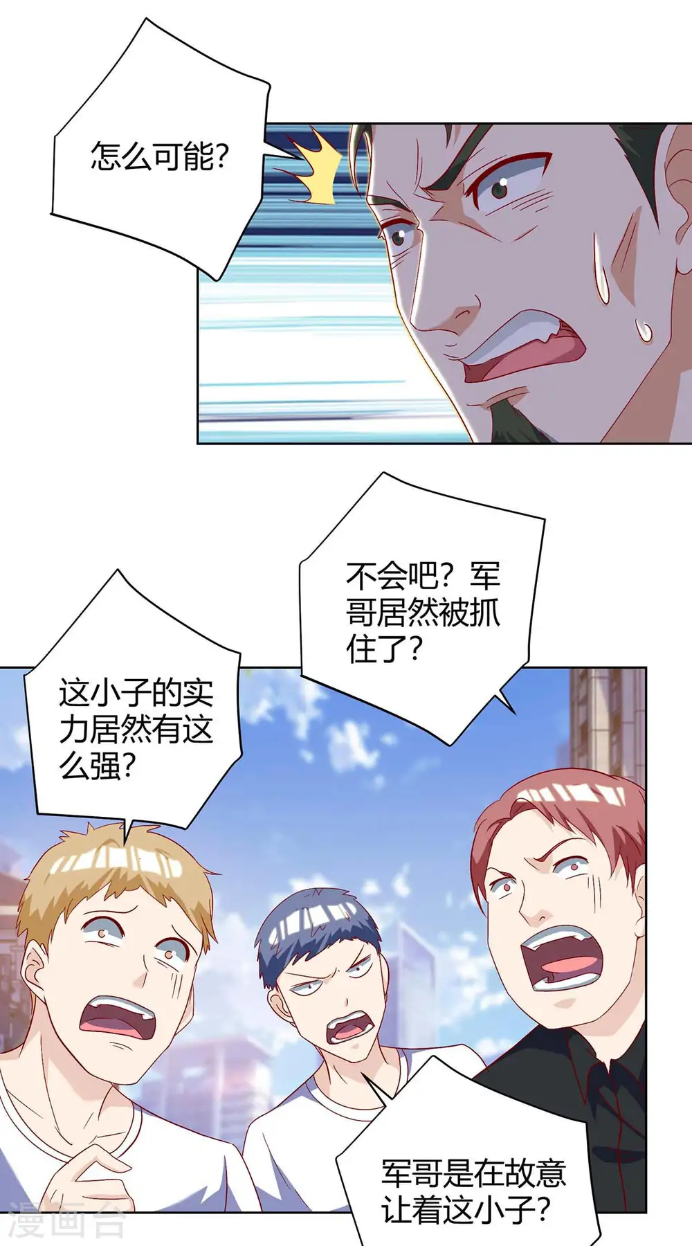 第141话 心服口服 第15页