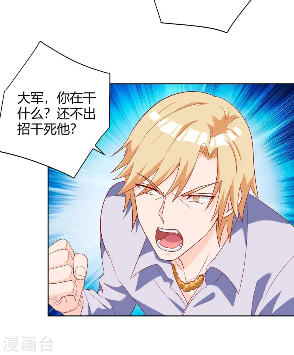 第141话 心服口服 第16页