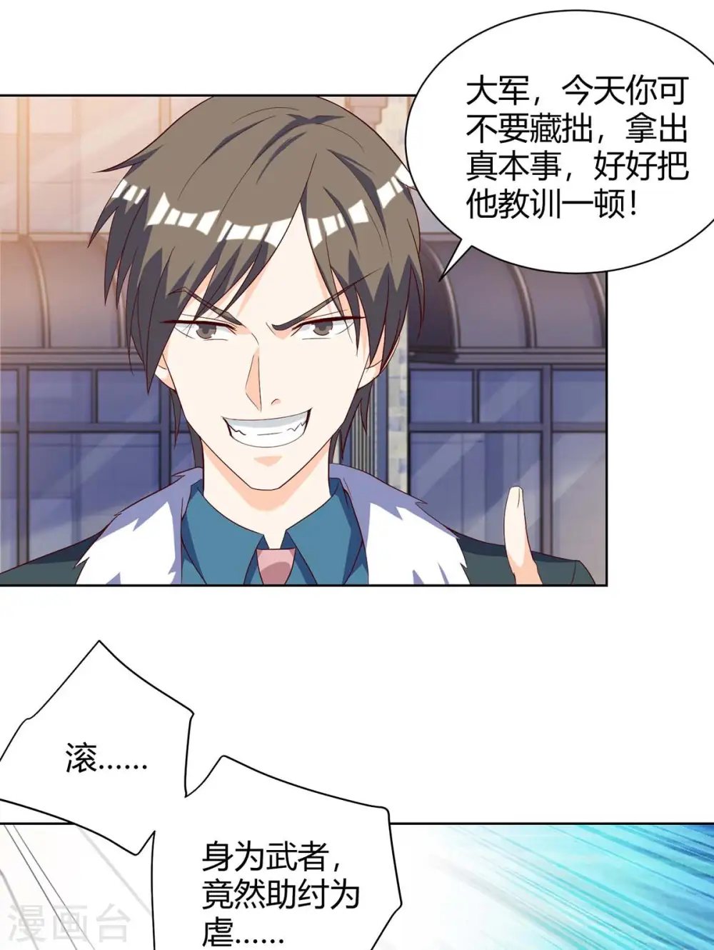 第141话 心服口服 第17页