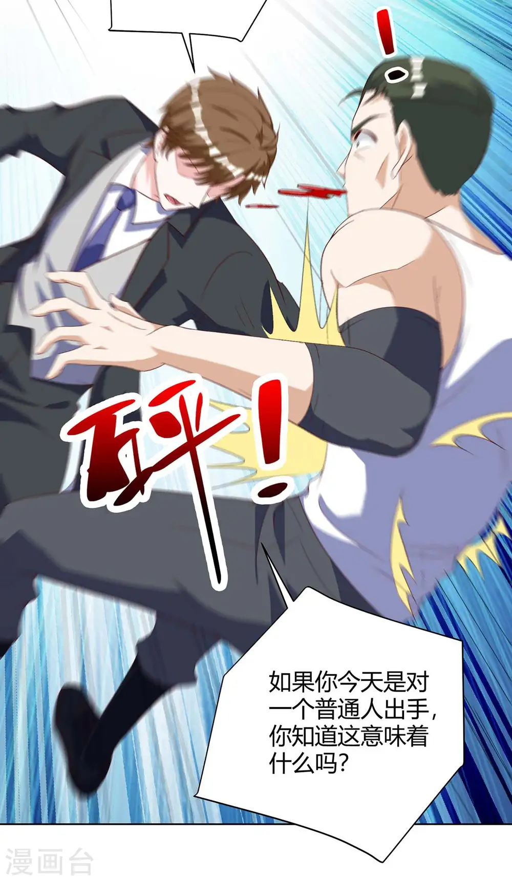 第141话 心服口服 第18页