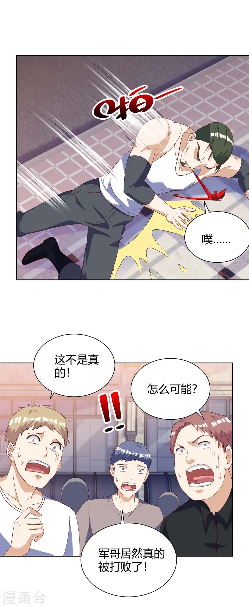 第141话 心服口服 第19页