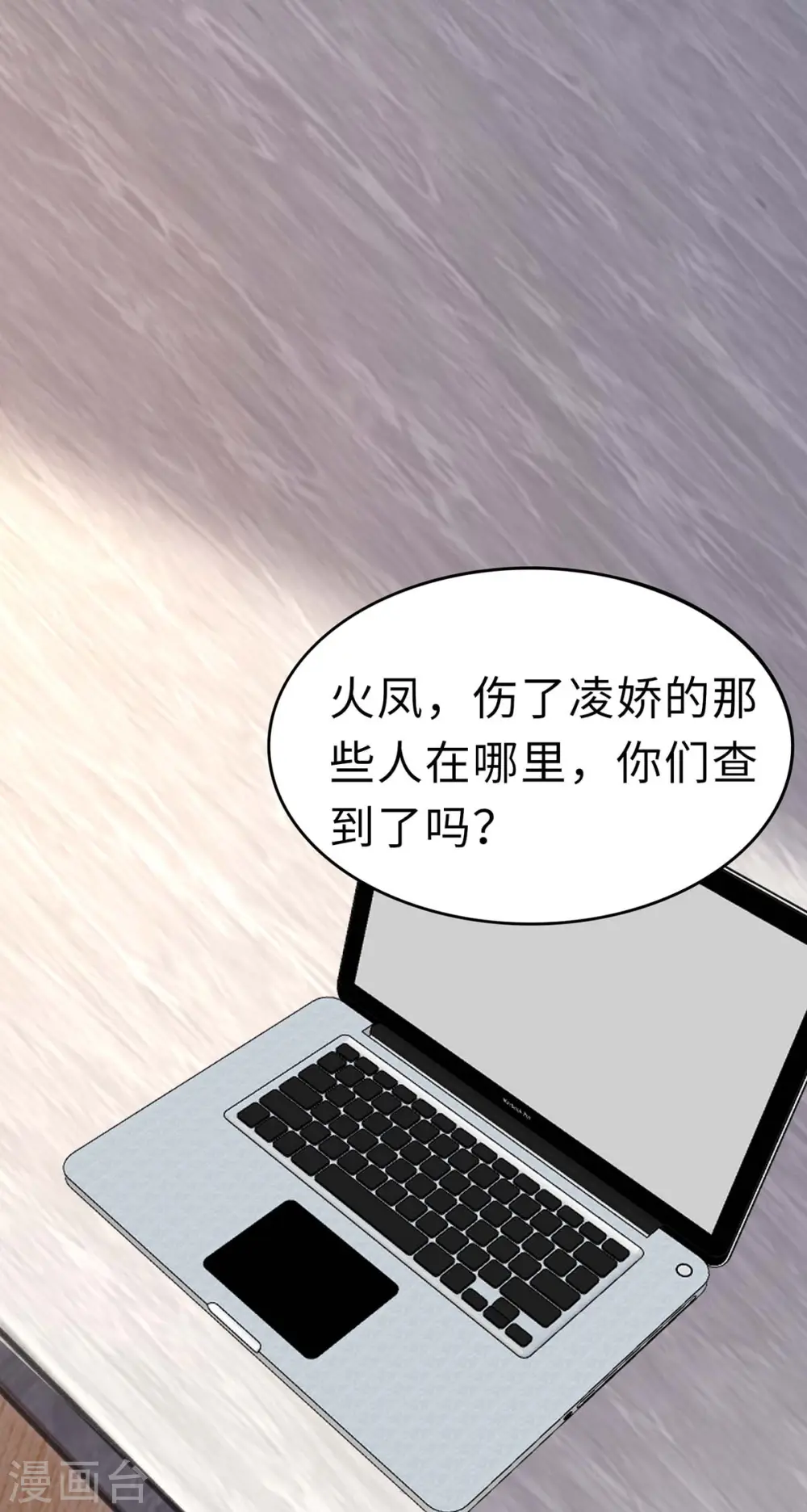 第144话 报仇 第7页